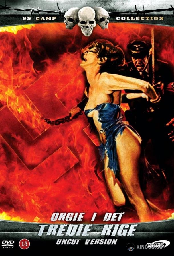 Последняя оргия третьего рейха (1977) 