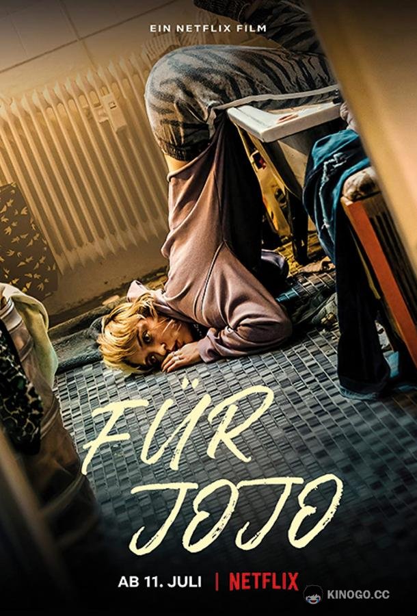 Для Йойо (2022) 