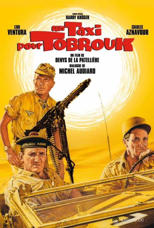 Такси до Тобрука (1961) 