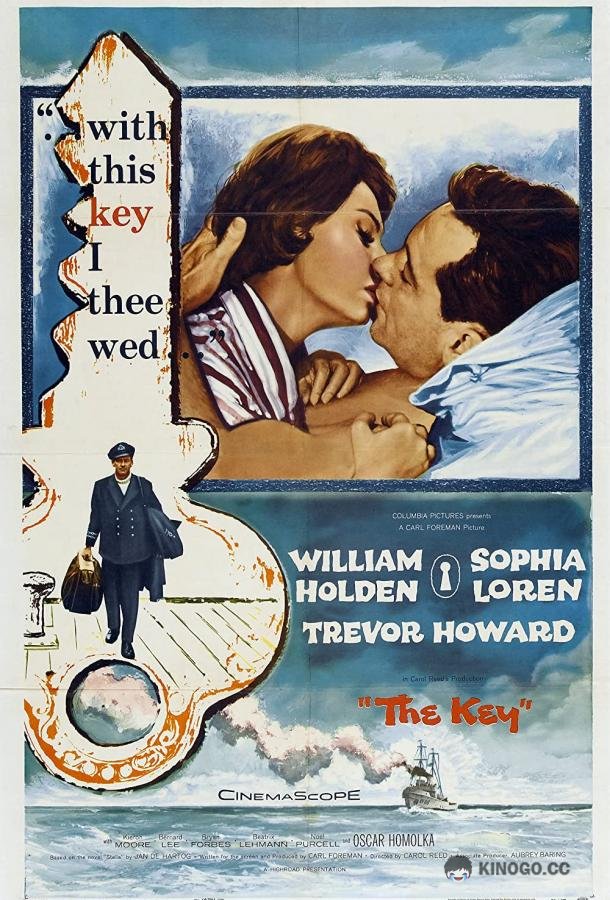 Ключ (1958) 