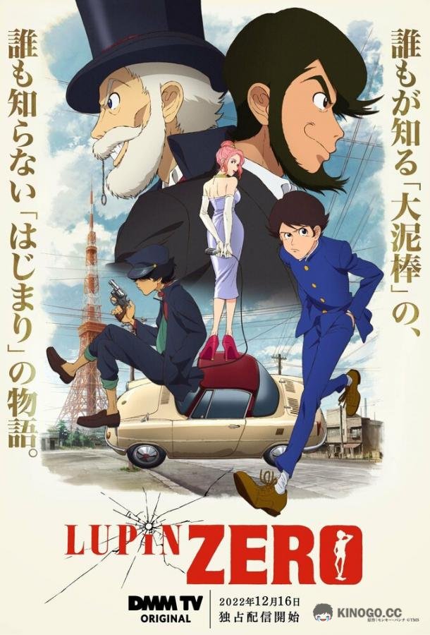 Люпен: Начало (2022) 1 сезон 5 серия