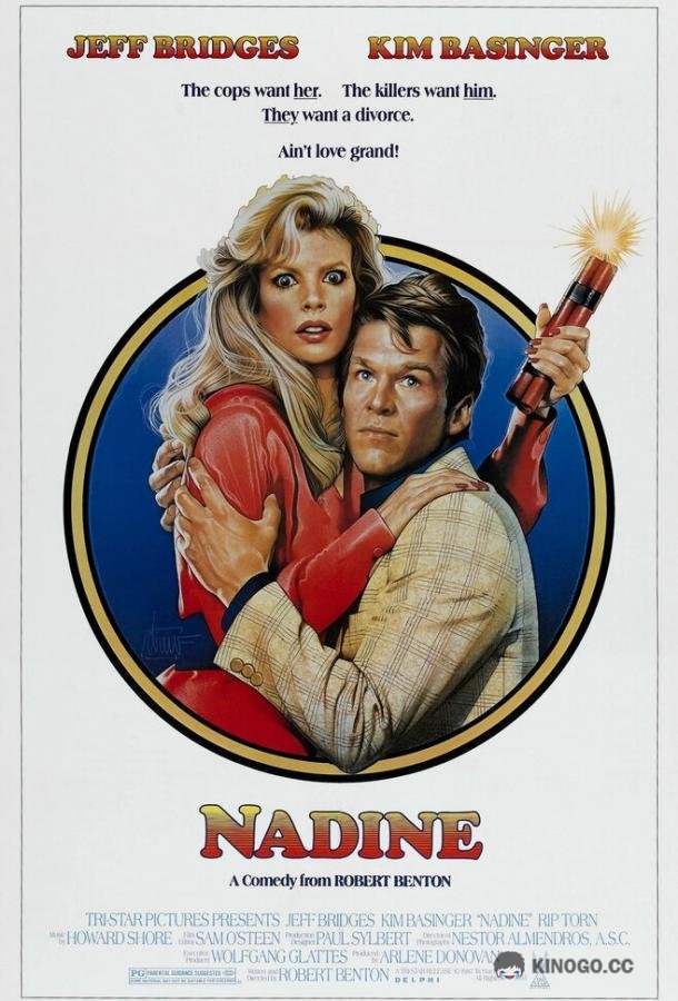 Надин (1987) 