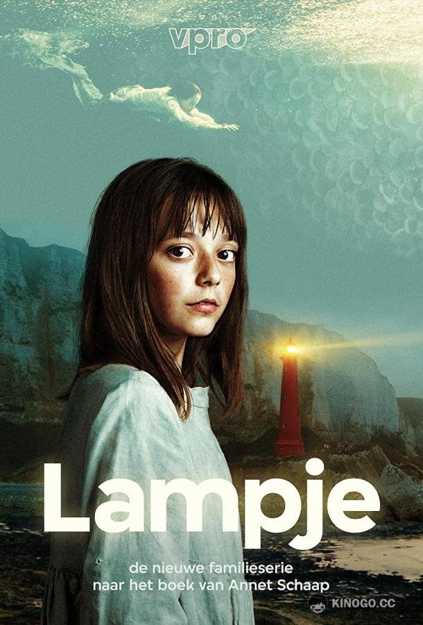 Лэмпи (2022) 1 сезон 4 серия