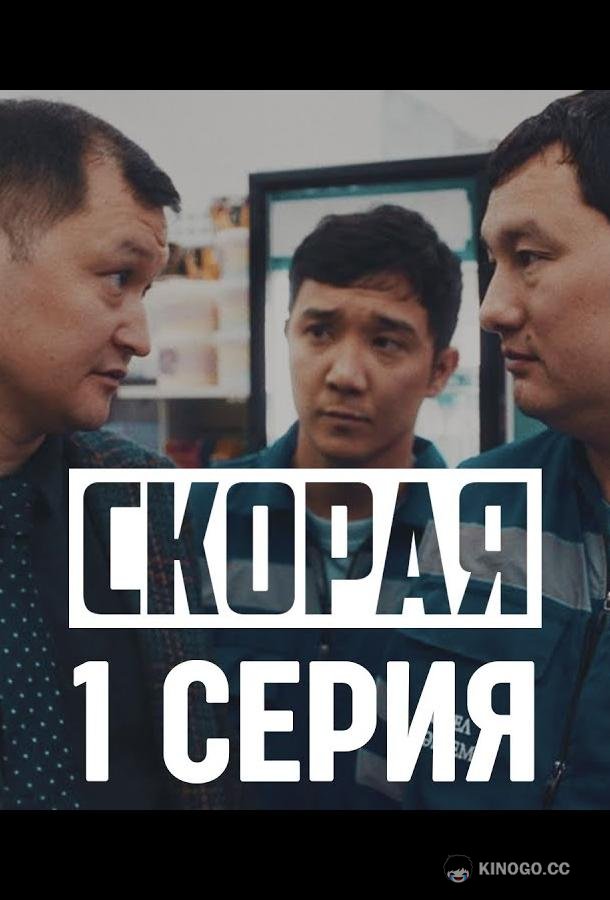 Завод (2023) 1 сезон 12 серия