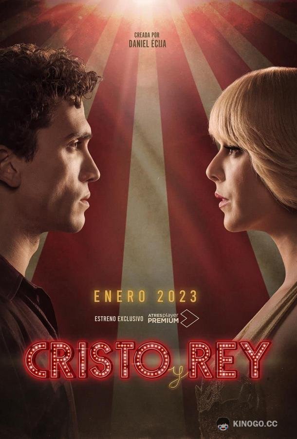 Кристо и Рей (2023) 1 сезон 8 серия