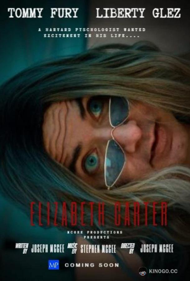 Элизабет Картер (2021) 