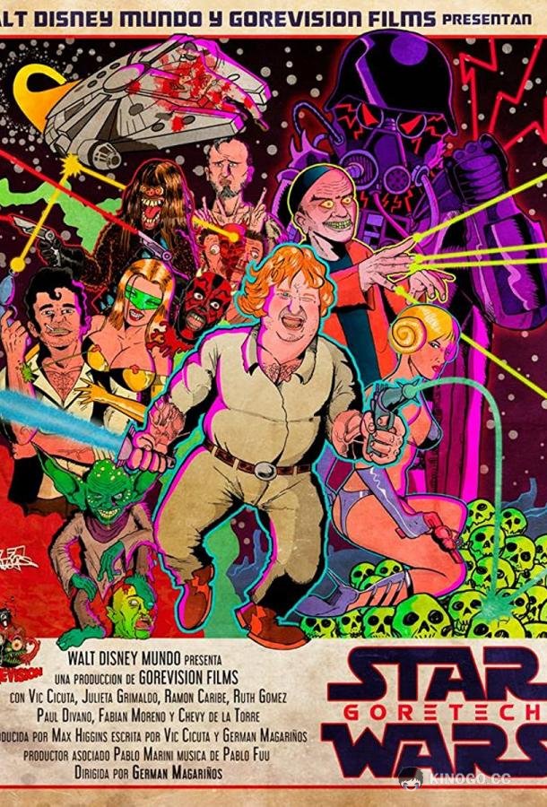 Звездные Войны: Гортех (2018) 