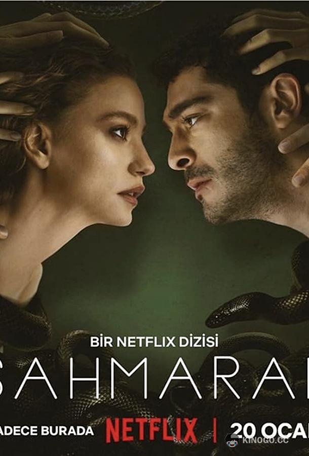Шахмаран