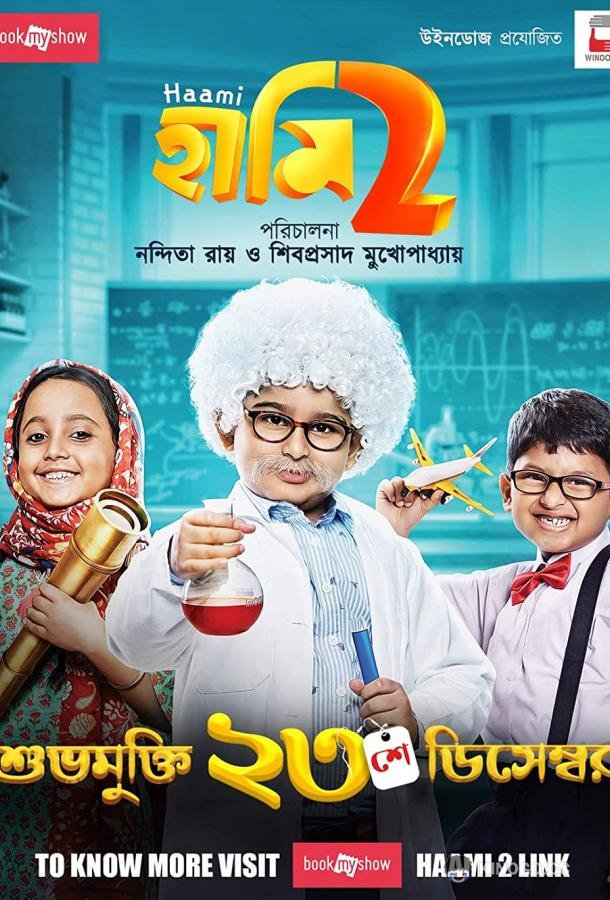 Обещание 2 (2022) 