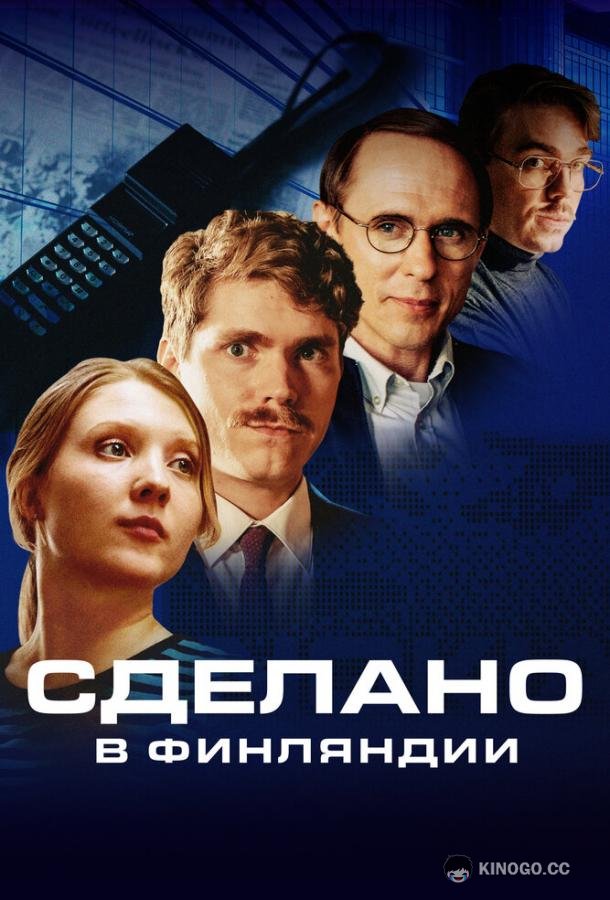 Сделано в Финляндии (2022) 1 сезон 6 серия
