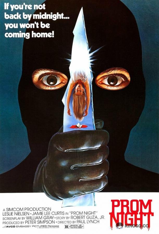 Школьный бал (1980) 
