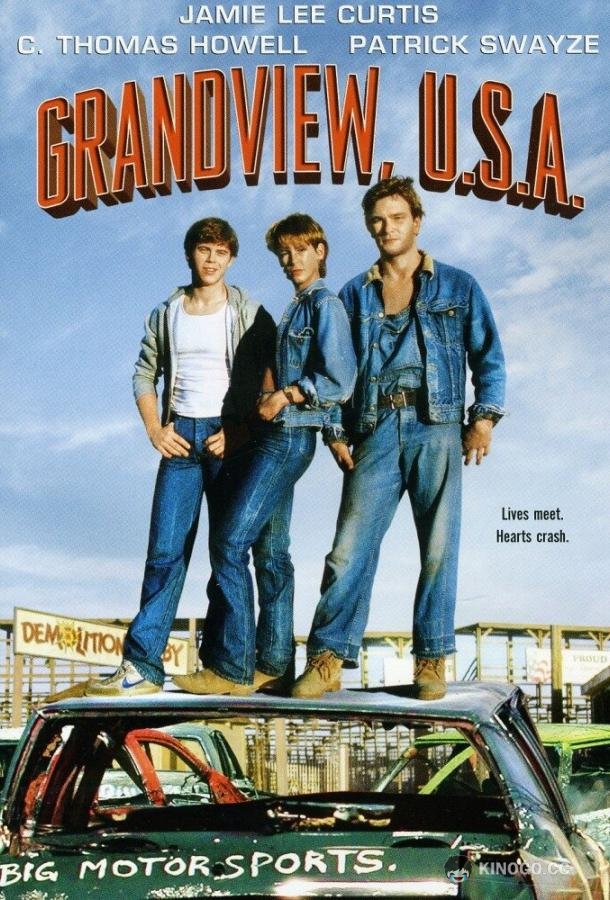 Грэндвью, США (1984) 