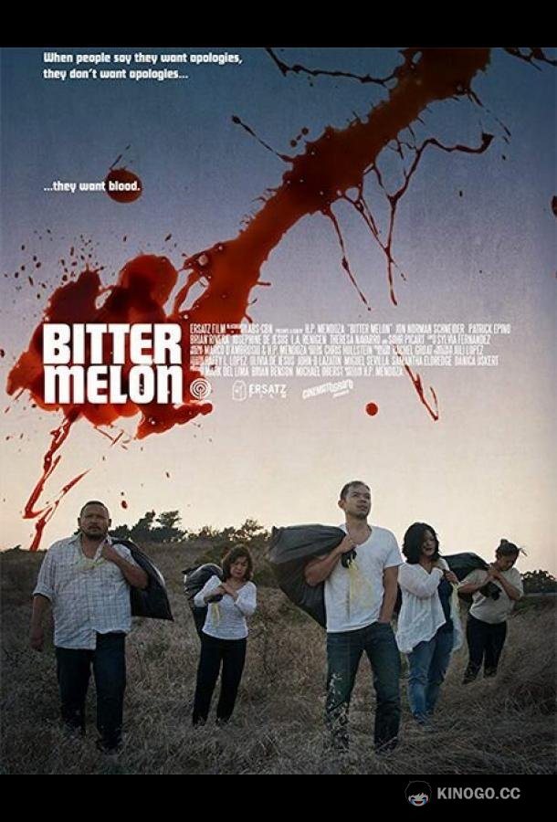 Горькая тыква (2018) 