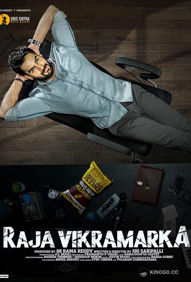 Раджа Викрамарка (2021) 