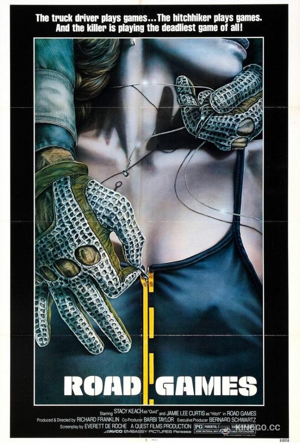 Дорожные игры (1981) 