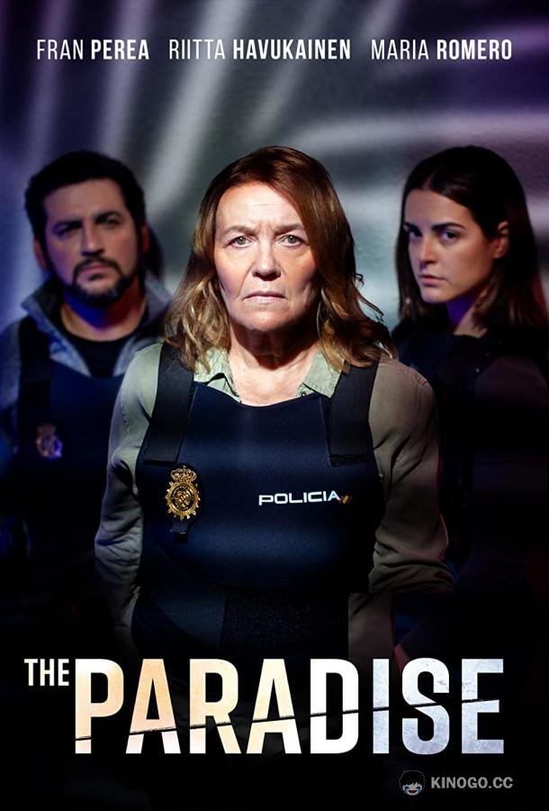 Рай (2020) сезон серия