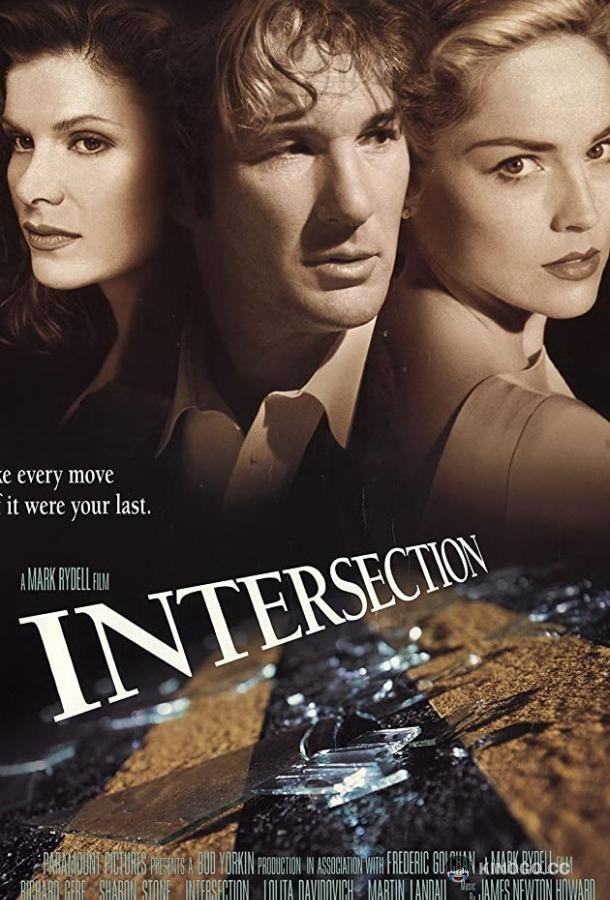 Перекресток (1993) 