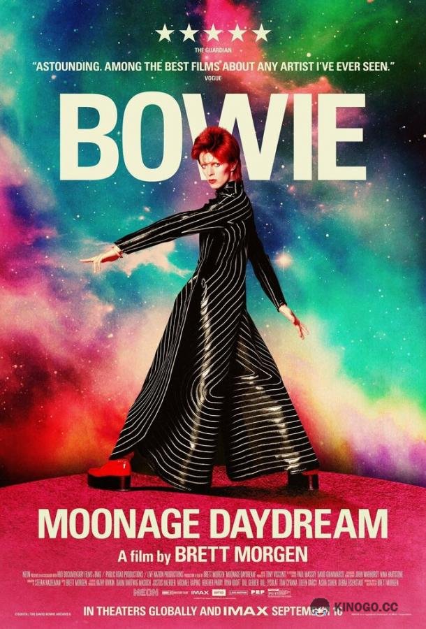 Дэвид Боуи: Moonage Daydream (2022) 