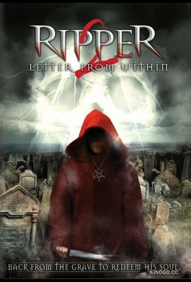 Возвращение Джека Потрошителя 2 (2004) 