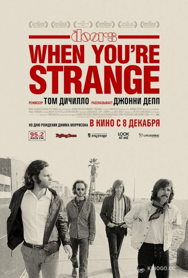 Джим Моррисон: Когда ты странный (2009) 