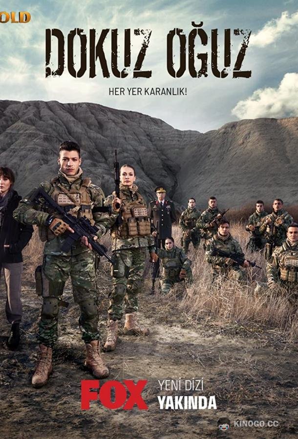 Девять сыновей (2023) 1 сезон 6 серия