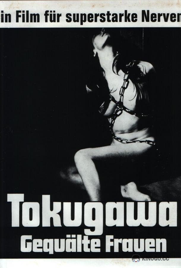 Садизм сегуна: Радость пытки (1968) 