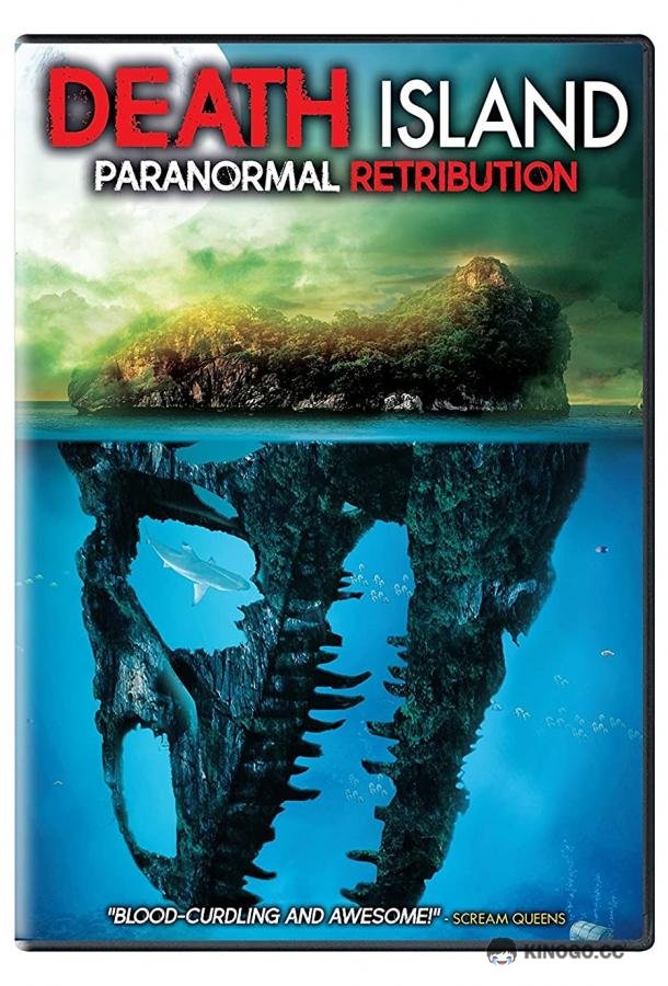 Остров смерти (2017) 