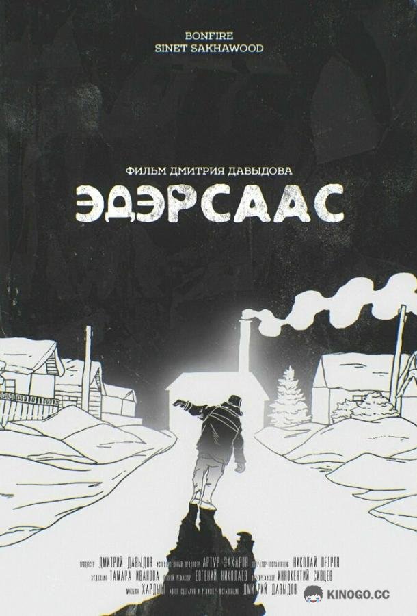 Молодость (2021) 