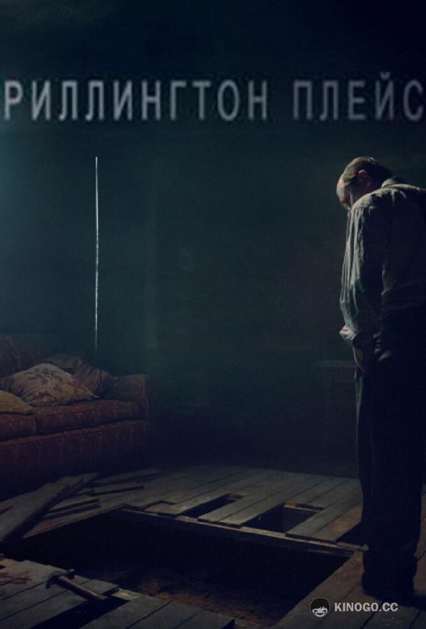 Риллингтон-плейс (2016) 1 сезон 3 серия