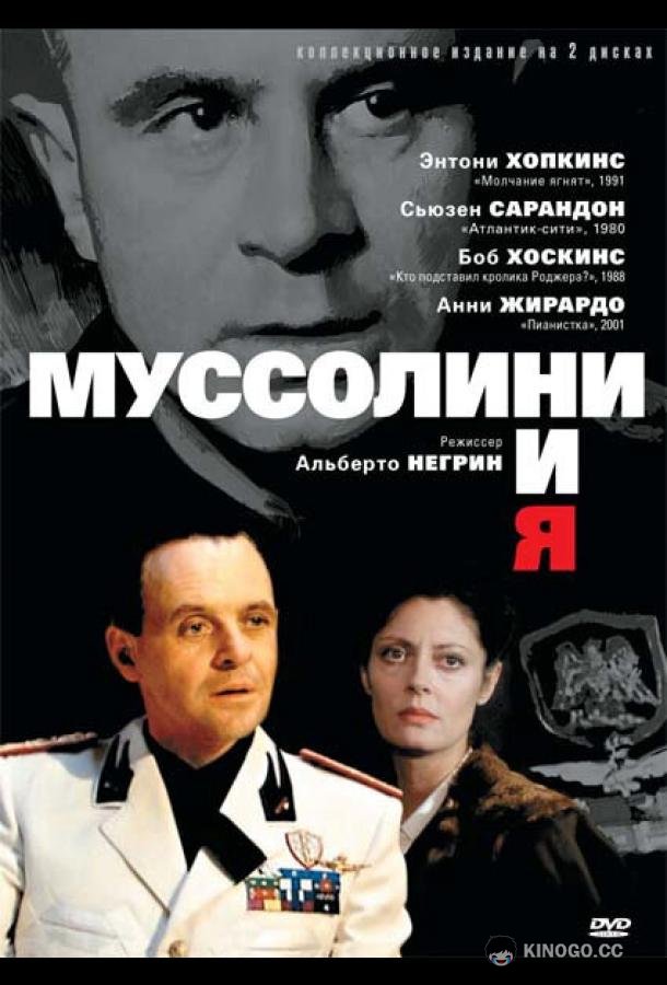 Муссолини и я (1985) 1 сезон 4 серия