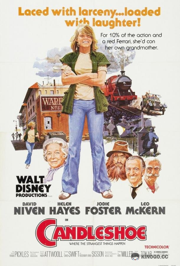 Усадьба Кэндлшу (1977) 