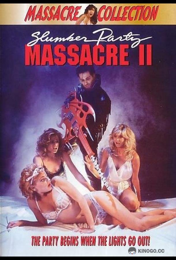 Кровавая вечеринка 2 (1987) 