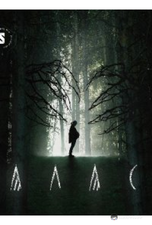 Алас
