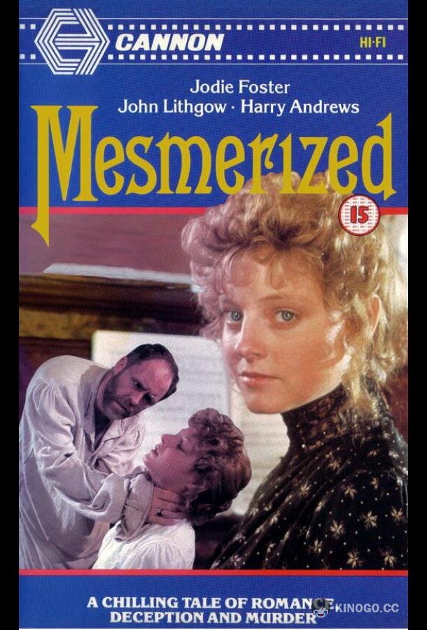 Заколдованная (1985) 