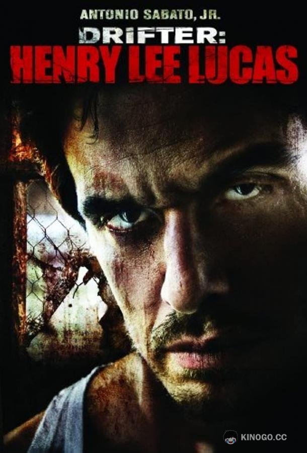 Серийный убийца: Генри Ли Лукас (2009) 
