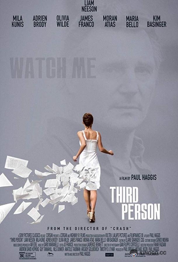 Третья персона (2013) 