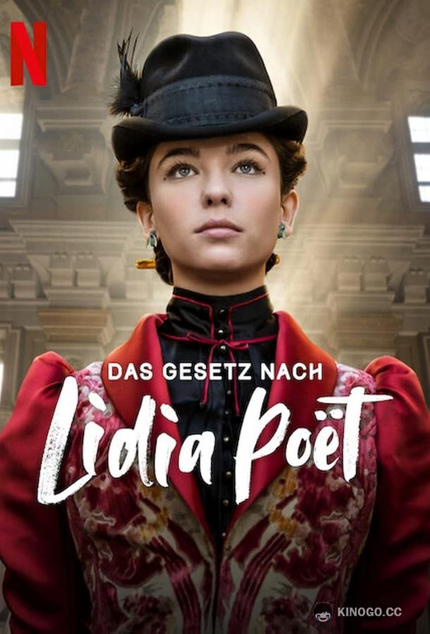 Закон Лидии Поэт (2023) 3 сезон 6 серия