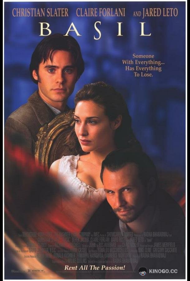 Бэзил (1998) 