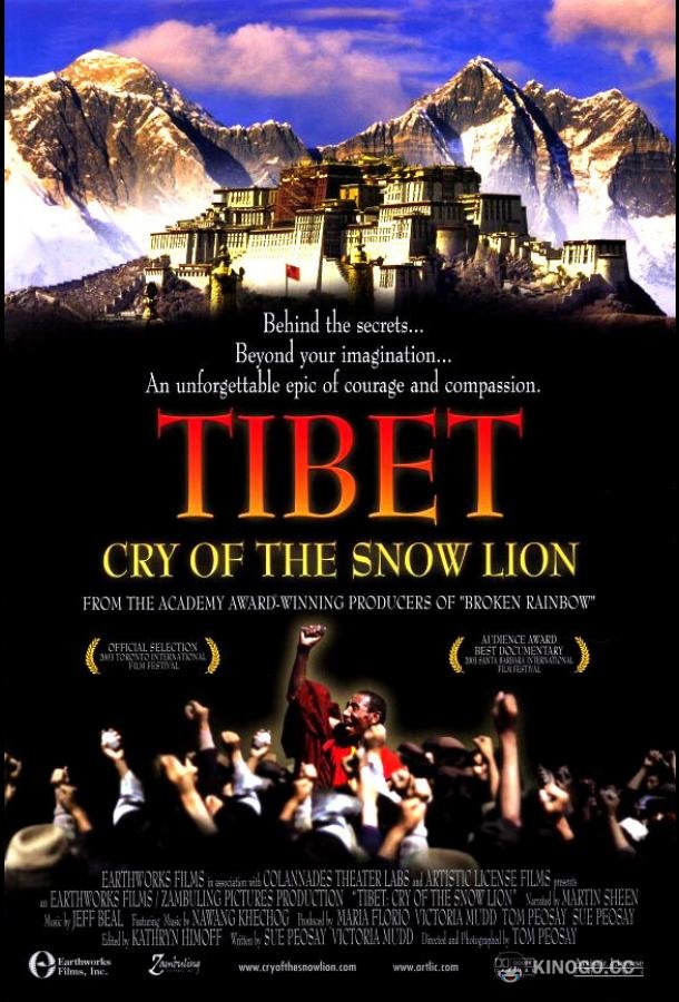 Тибет: Плач снежного льва (2002) 