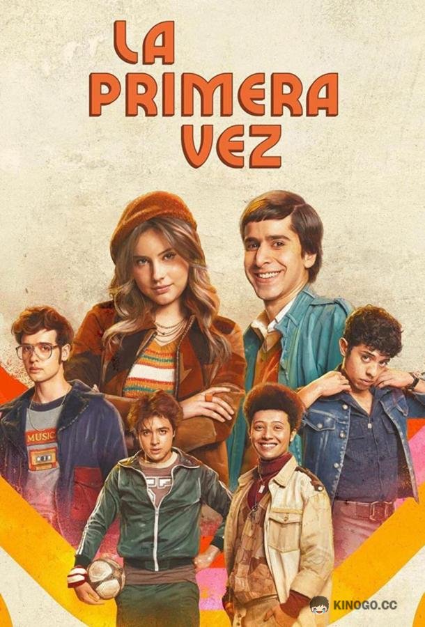 Первый раз / Неповторимая Эва (2023) 4 сезон 12 серия