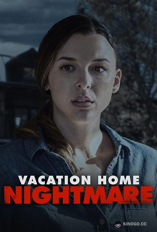 Кошмар в доме для отпуска (2023) 