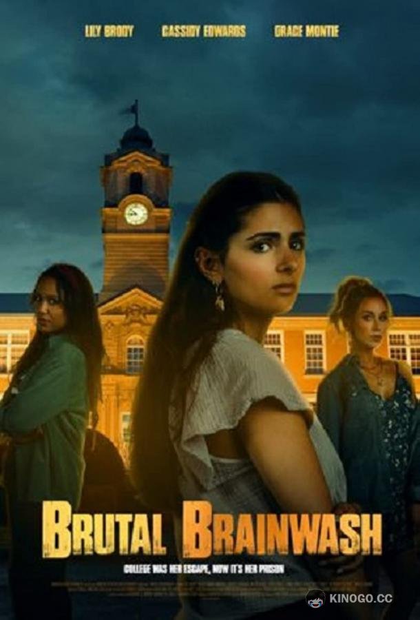 Жестокие соседки моей дочери (2023) 