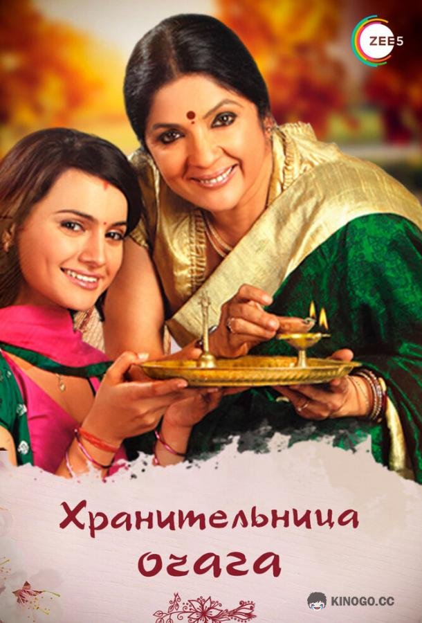 Хранительница очага (2010) 1 сезон 85 серия