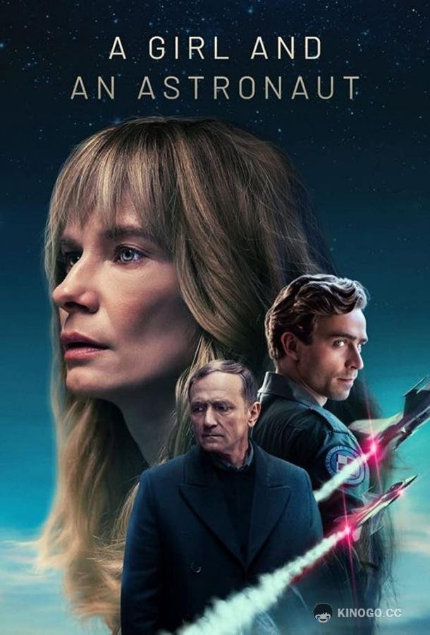 Девушка и космонавт (2023) 1 сезон 6 серия