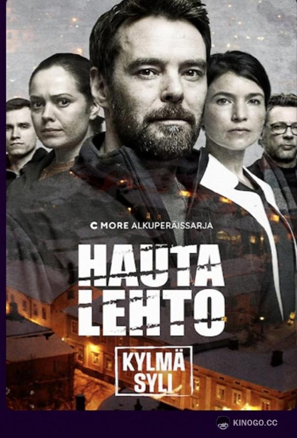 Хауталето: Холодные объятья (2021) 2 сезон 6 серия