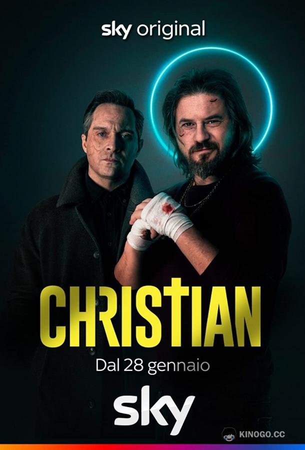 Кристиан (2022) 1 сезон 6 серия