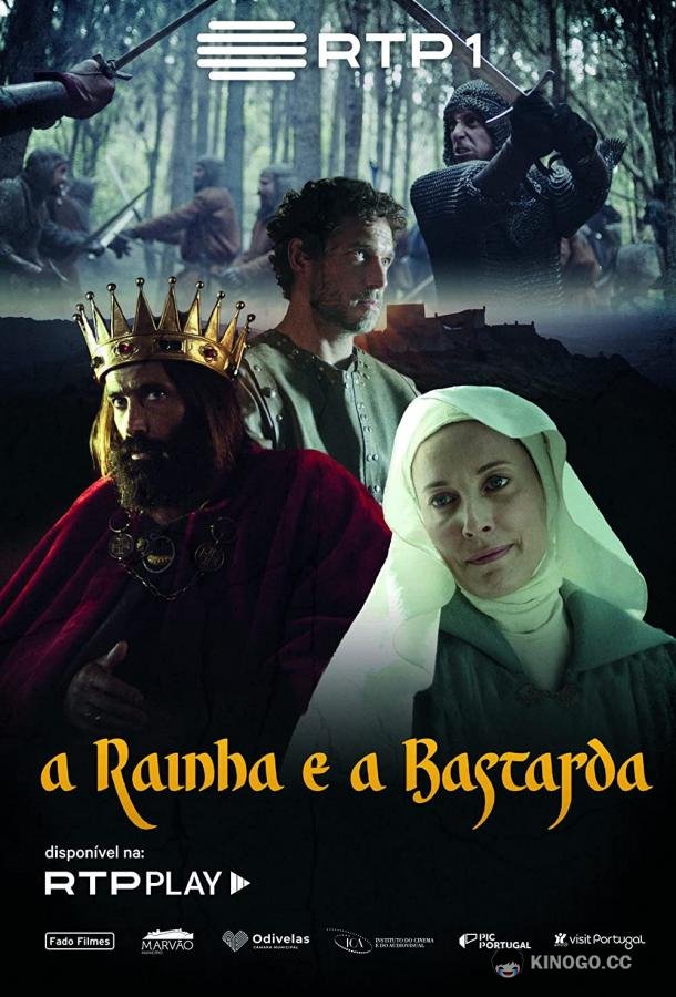 Королевская тайна / Королева и бастард (2022) 1 сезон 8 серия