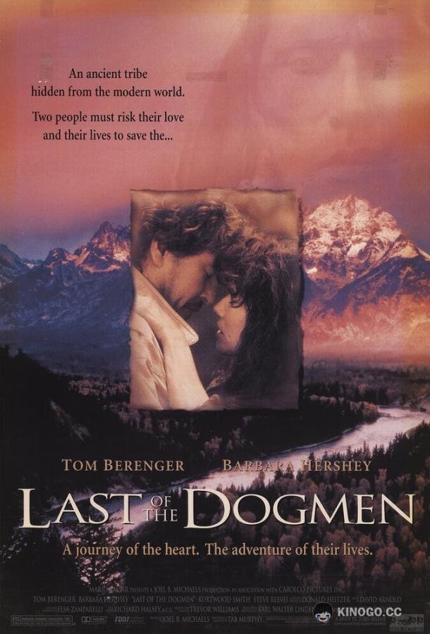 Последний из племени людей-псов (1995) 
