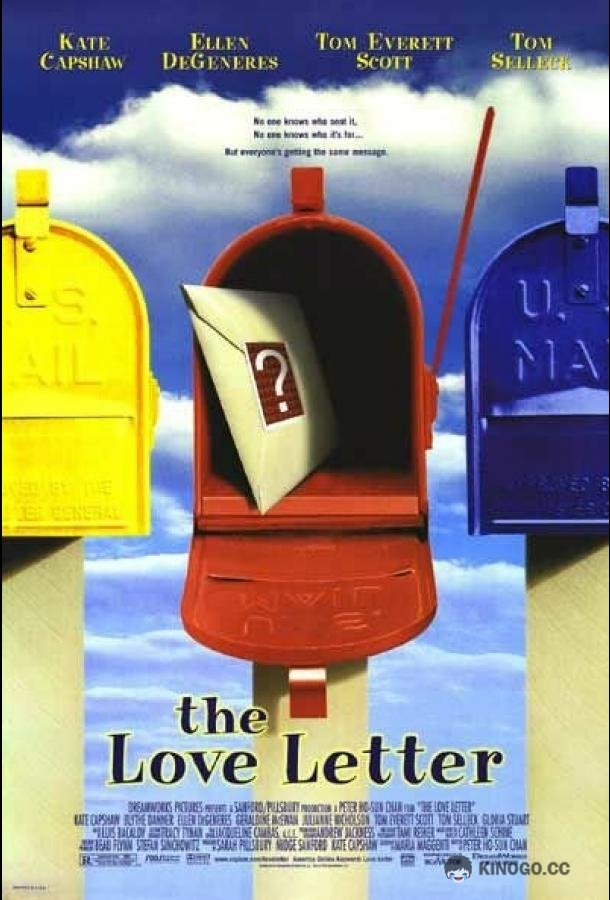 Любовное послание (1999) 