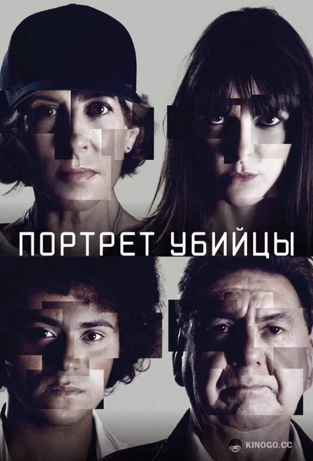 Портрет убийцы (2021) 3 сезон 10 серия